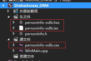 C++ 版本ORM访问数据库之ODB访问oracle的Demo(三)