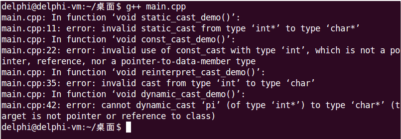 C++中的强制类型转换