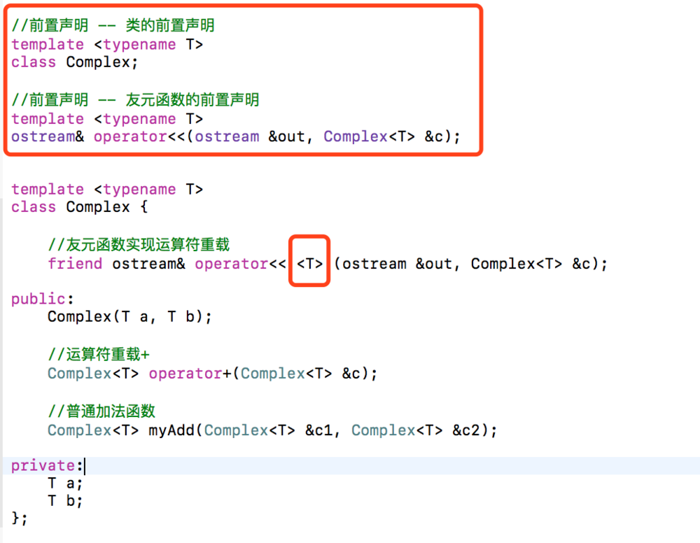 【C++】C++中的类模板