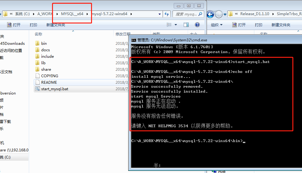 问题：mysql服务正在启动  mysql服务无法启动  &&  mysql启动脚本  mysql关闭脚本