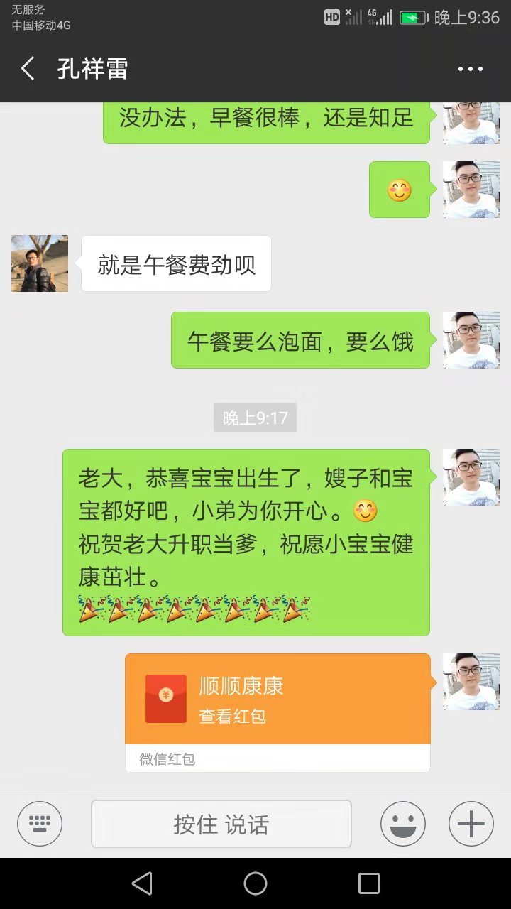 第一次社会