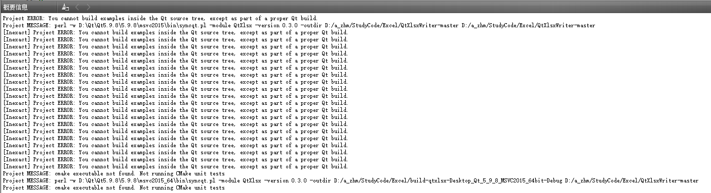 打开 Qt Xlsx 源码工程