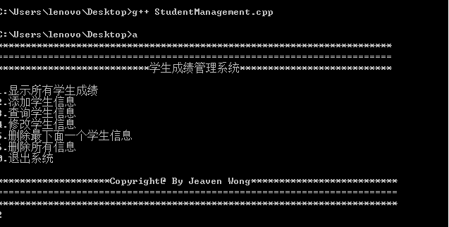 简易的学生成绩管理系统（C++实现）