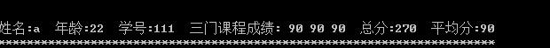 简易的学生成绩管理系统（C++实现）