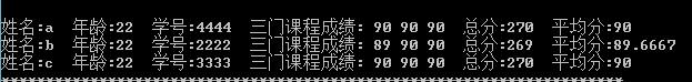 简易的学生成绩管理系统（C++实现）