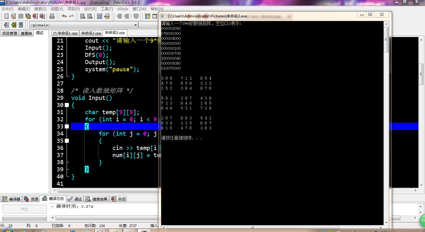 数独解法c++实现