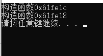 c++中构造函数产生的对象在函数的栈区还是堆区