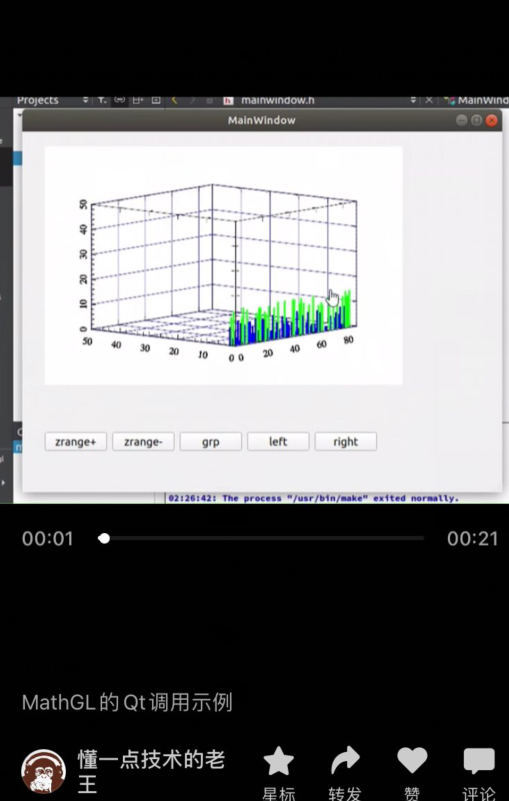 MathGL 绘图库在Linux上的安装和应用