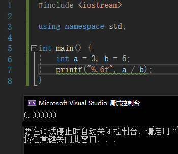 关于C++变量类型精度的研究