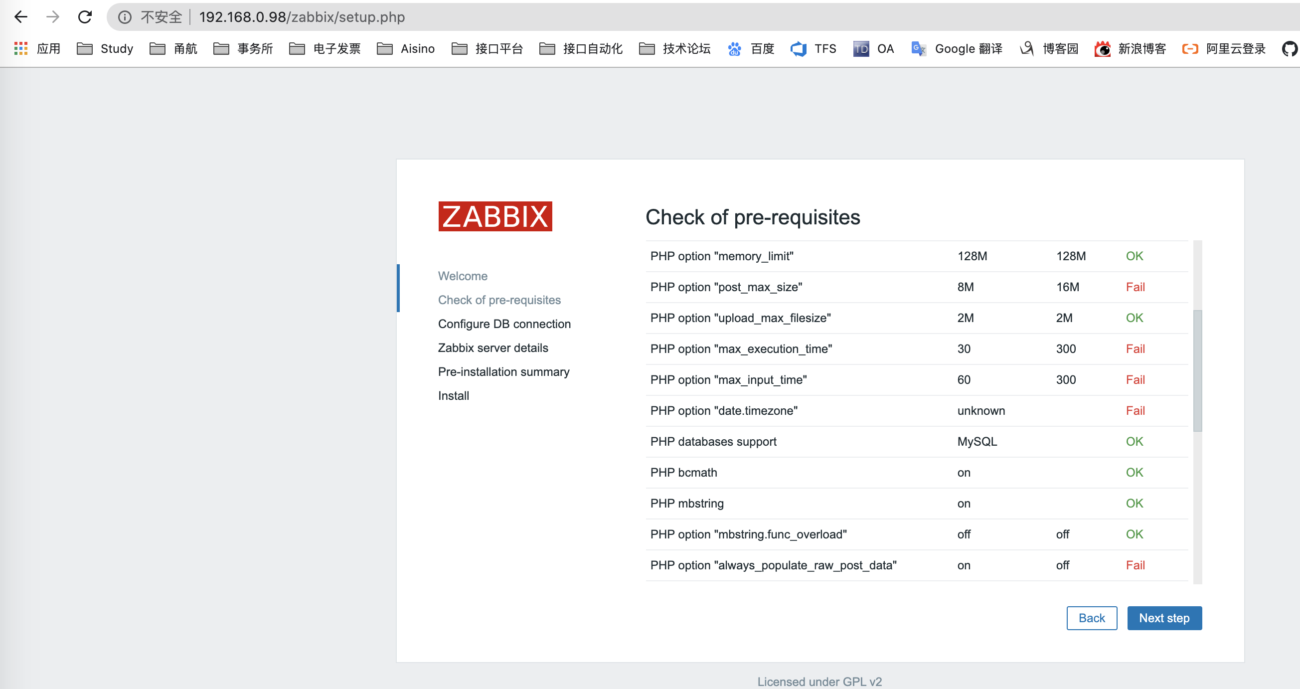 006-Zabbix4.0版本编译安装