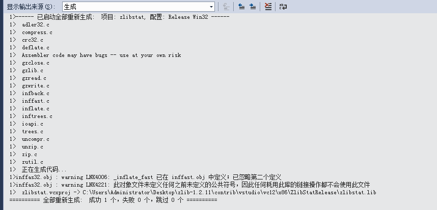 zlib1.2.11静态编译