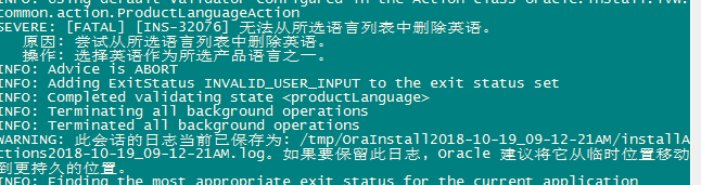 linux下安装oracle11g