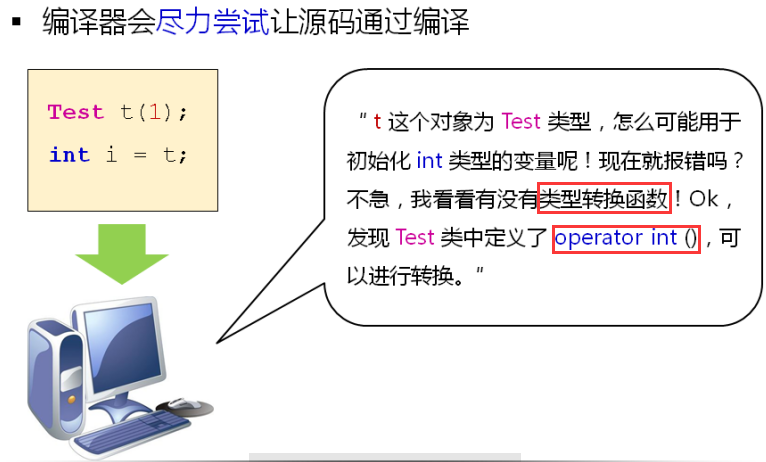 c++中的类型转换