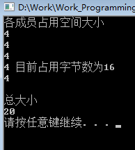 C或C++中struct内存对齐计算精简方案