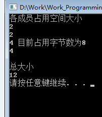 C或C++中struct内存对齐计算精简方案