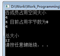 C或C++中struct内存对齐计算精简方案