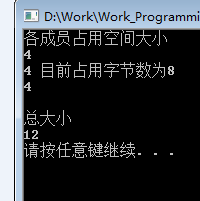 C或C++中struct内存对齐计算精简方案