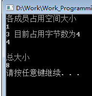 C或C++中struct内存对齐计算精简方案