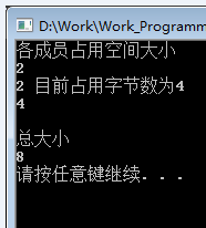 C或C++中struct内存对齐计算精简方案