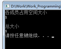 C或C++中struct内存对齐计算精简方案