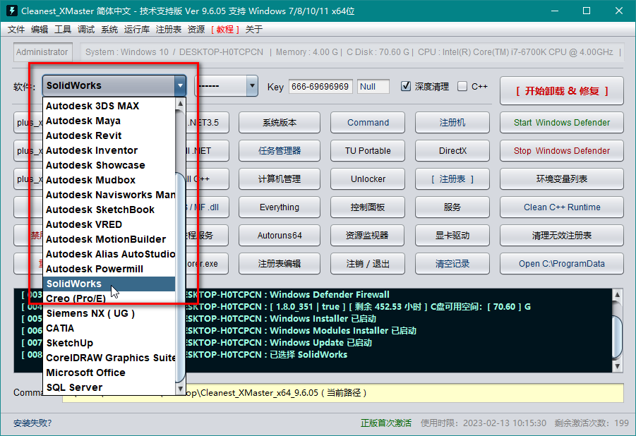 SolidWorks安装失败，怎么完全彻底卸载删除清理干净SolidWorks各种残留注册表和文件？【转载】