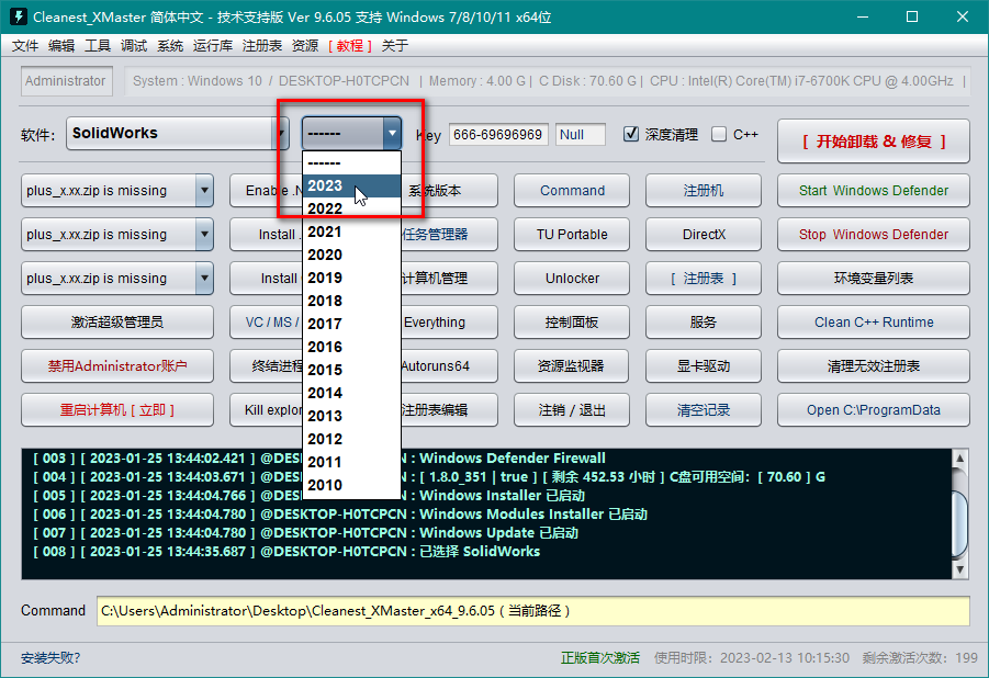 SolidWorks安装失败，怎么完全彻底卸载删除清理干净SolidWorks各种残留注册表和文件？【转载】