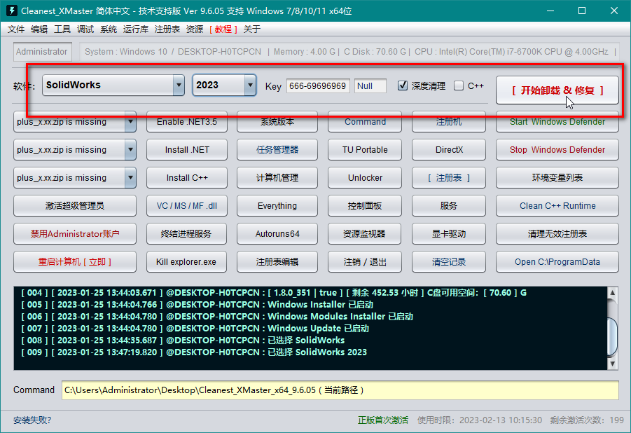 SolidWorks安装失败，怎么完全彻底卸载删除清理干净SolidWorks各种残留注册表和文件？【转载】