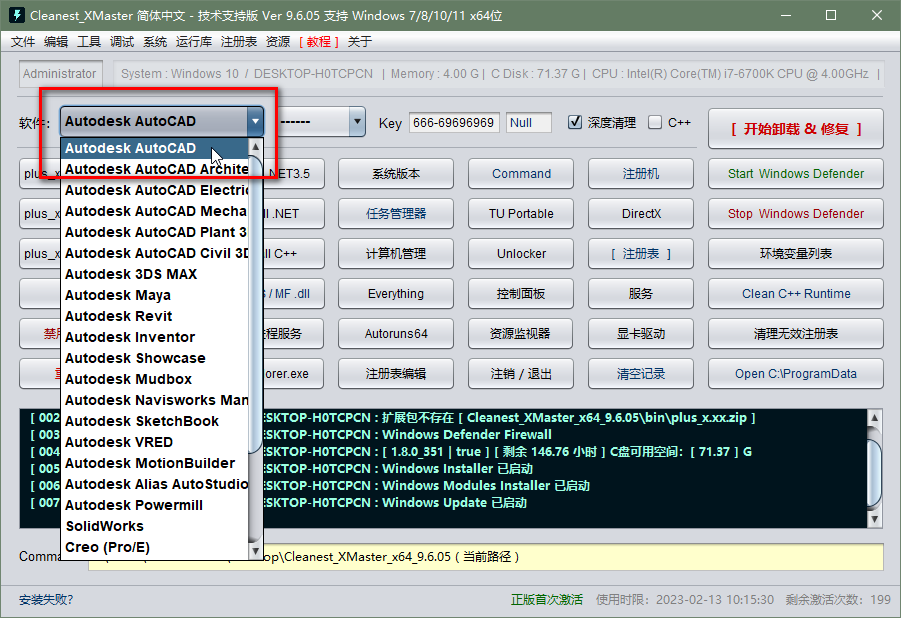 AutoCAD安装失败怎样卸载重新安装AutoCAD，解决AutoCAD安装失败的方法总结