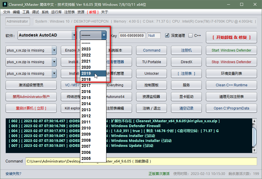 AutoCAD安装失败怎样卸载重新安装AutoCAD，解决AutoCAD安装失败的方法总结