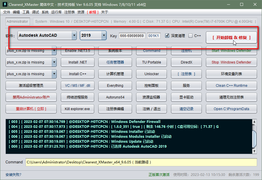 AutoCAD安装失败怎样卸载重新安装AutoCAD，解决AutoCAD安装失败的方法总结