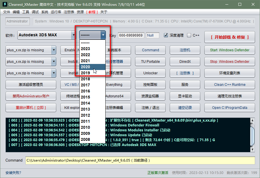 3DSMAX安装失败怎样卸载重新安装3DSMAX，解决3DSMAX安装失败的方法总结