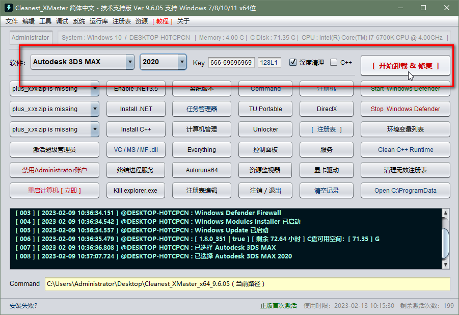 3DSMAX安装失败怎样卸载重新安装3DSMAX，解决3DSMAX安装失败的方法总结