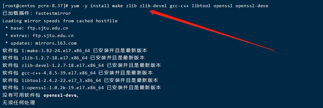 Nginx 介绍和安装(centos7)