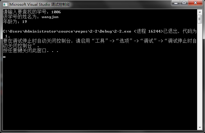 C++实训（2.2）