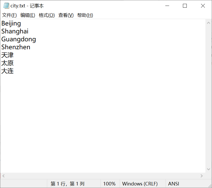 C++ fstream和文件打开模式