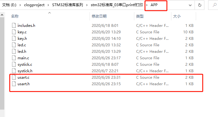 STM32标准库_03 | 串口printf打印