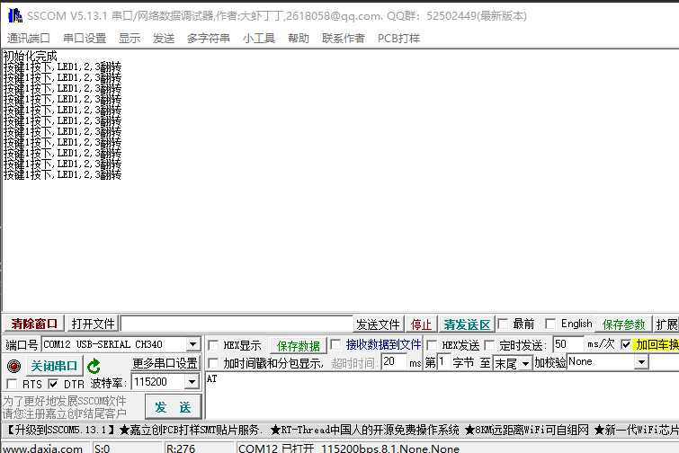 STM32标准库_03 | 串口printf打印