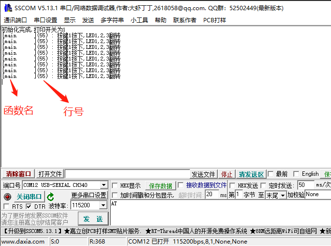 STM32标准库_03 | 串口printf打印