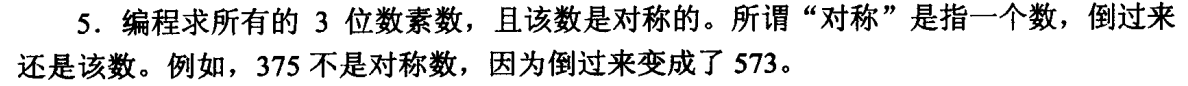 C++基本编程语句｜第一部分_基础编程(2)｜c++程序设计（第二版）钱能