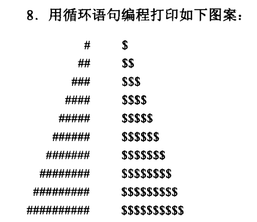 C++基本编程语句｜第一部分_基础编程(2)｜c++程序设计（第二版）钱能