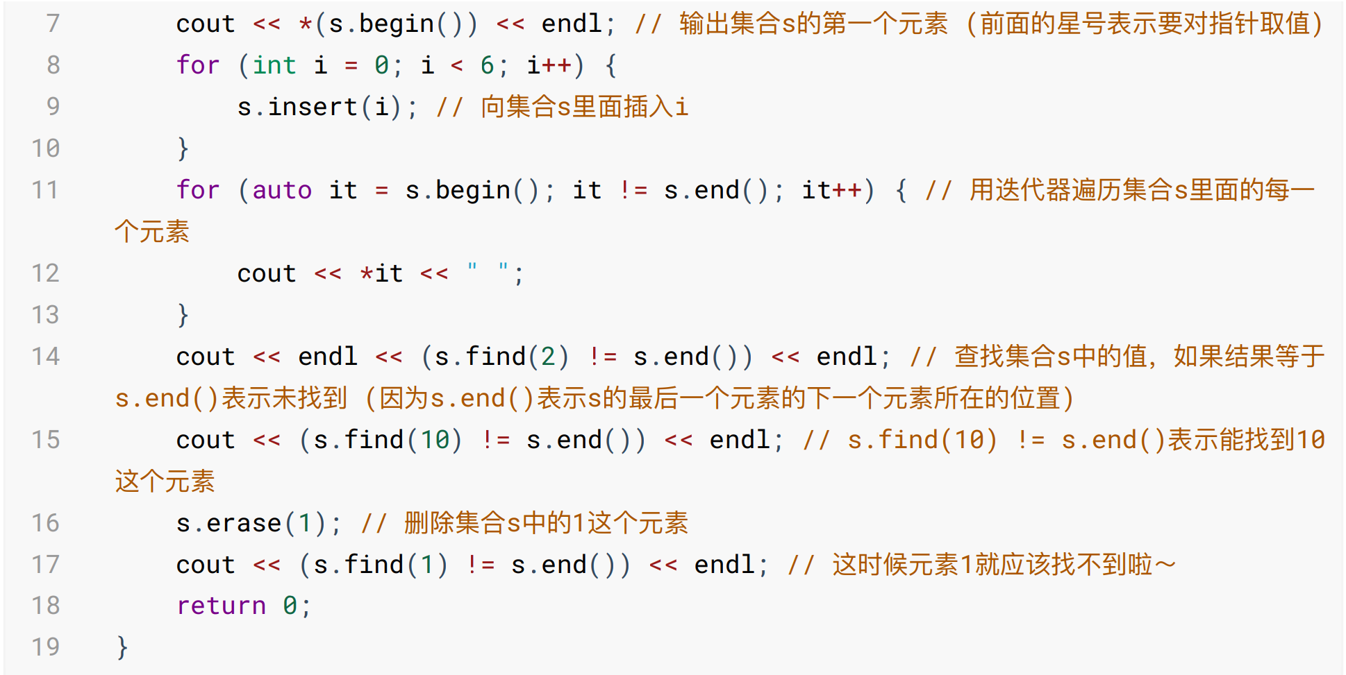 C++ STL之集合set的使⽤