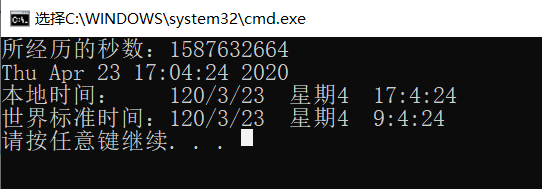 c++<ctime>中常用函数