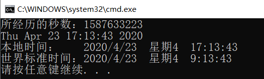 c++<ctime>中常用函数