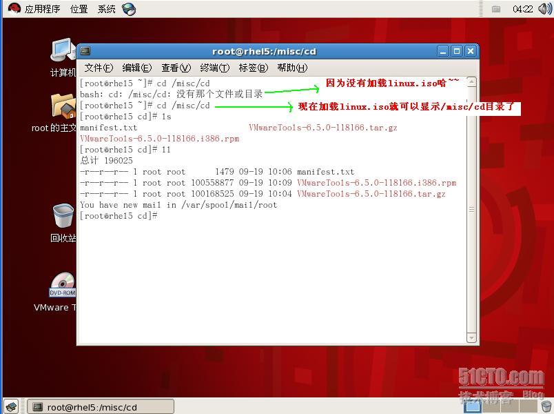 RHEL5.1安装VM TOOL及中文乱码终极解决方案