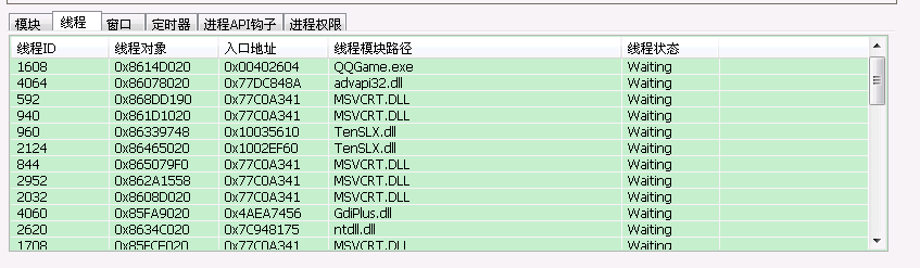 过QQ游戏大厅的SX保护 - Evil0r's Blog - 博客频道 - CSDN_NET