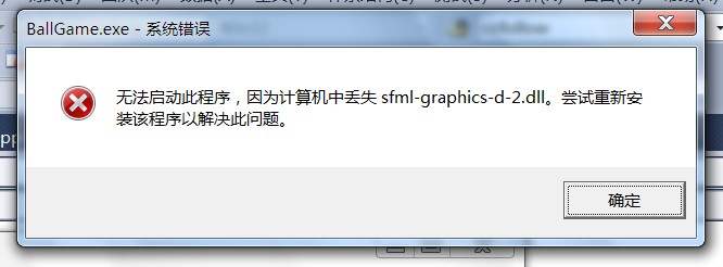 使用C++与SFML编写一个简单的撞球游戏Part2——创建游戏窗口