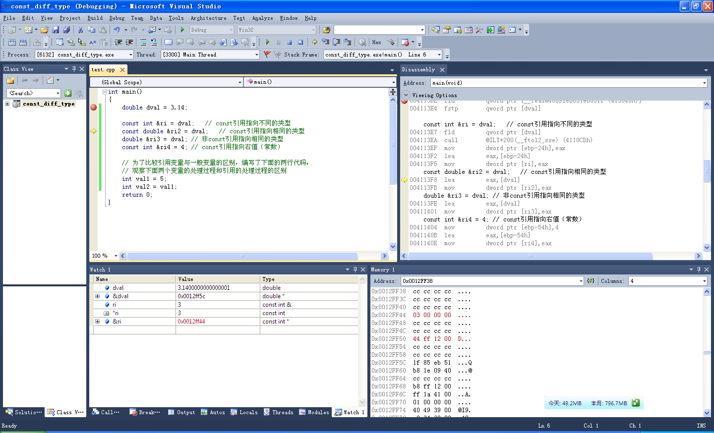 C++中引用变量的探究