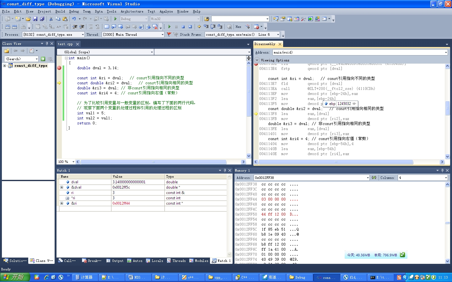 C++中引用变量的探究