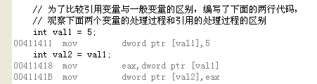 C++中引用变量的探究