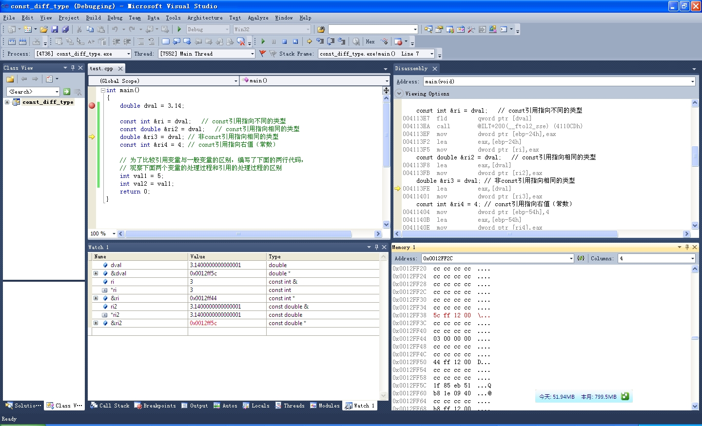 C++中引用变量的探究